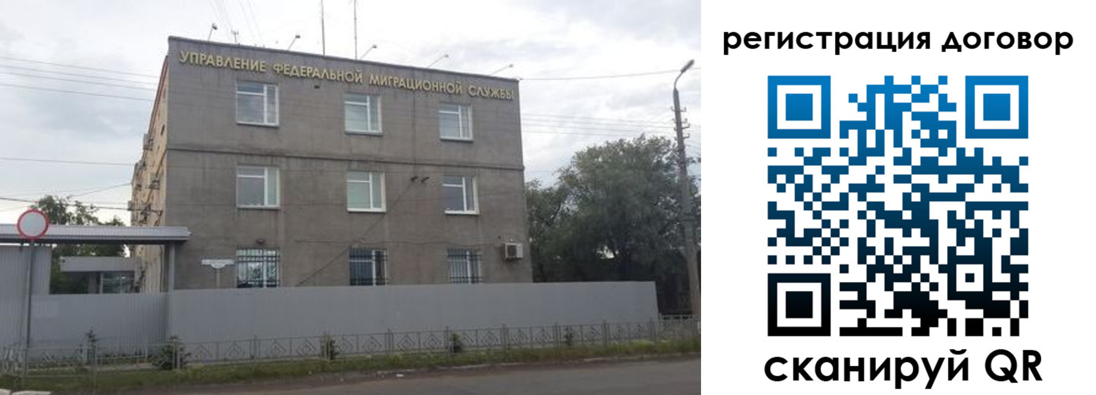 временная регистрация гарантия в Армянске