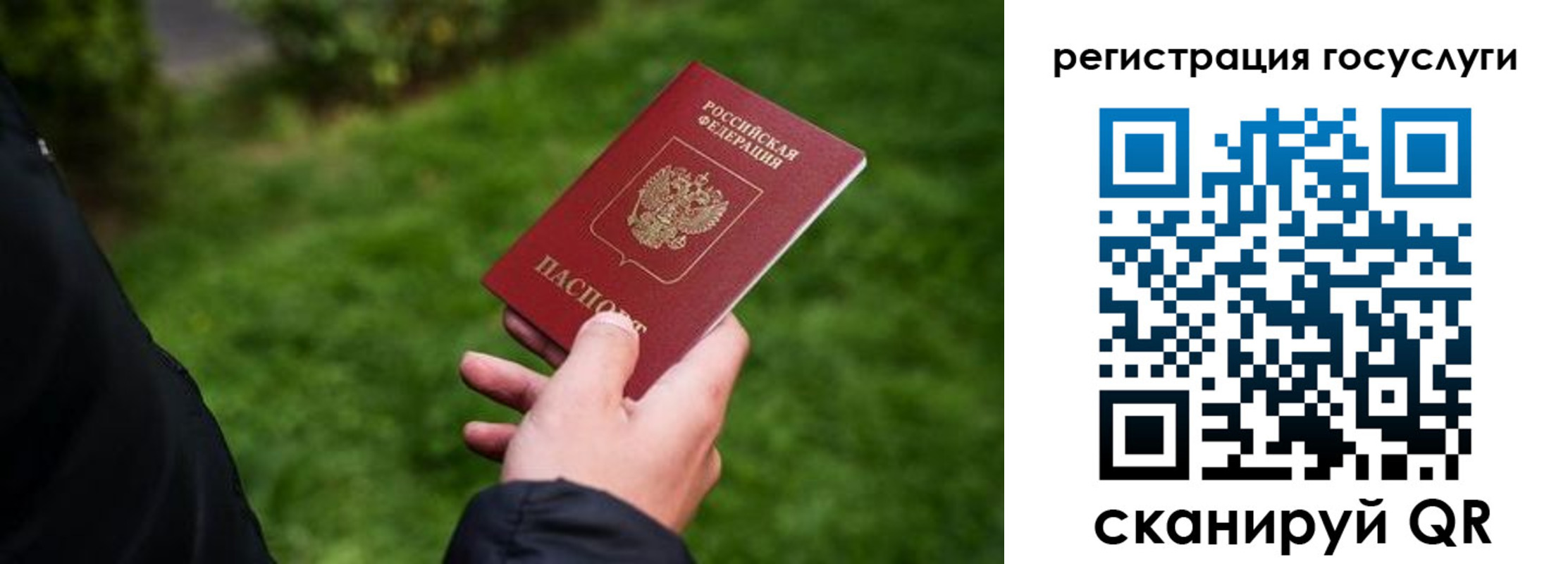 прописка в Армянске