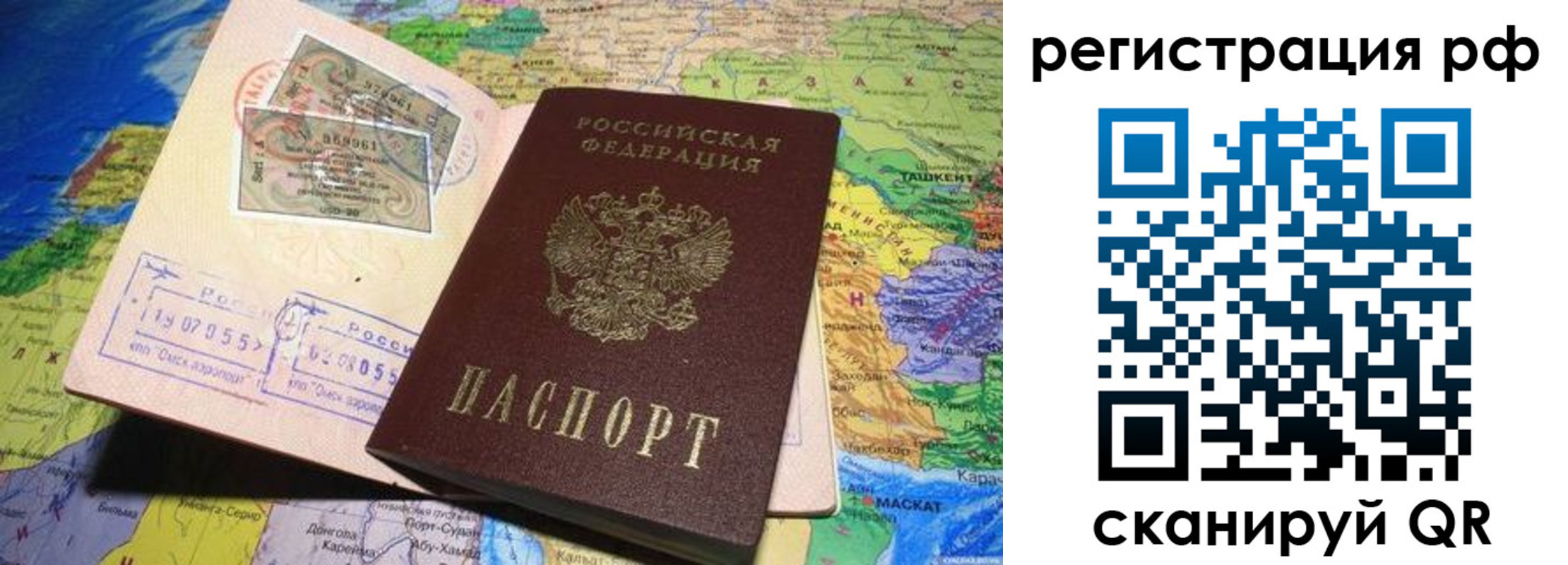 временная регистрация собственник в Армянске