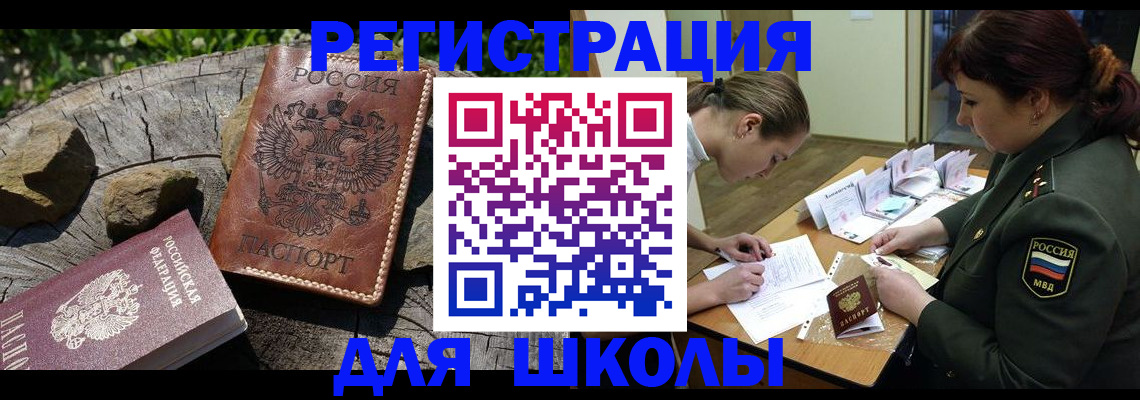 временная регистрация в квартире в Армянске