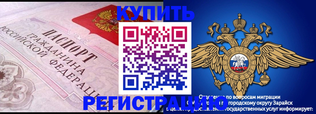 временная регистрация гарантия в Армянске