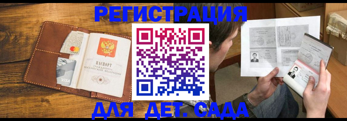 временная прописка в Армянске